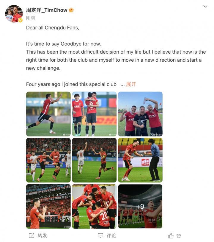 大乐透开奖结果今天奖-意外！周定洋官宣离队，成都蓉城未善待功勋队长？提前敲定顶替者